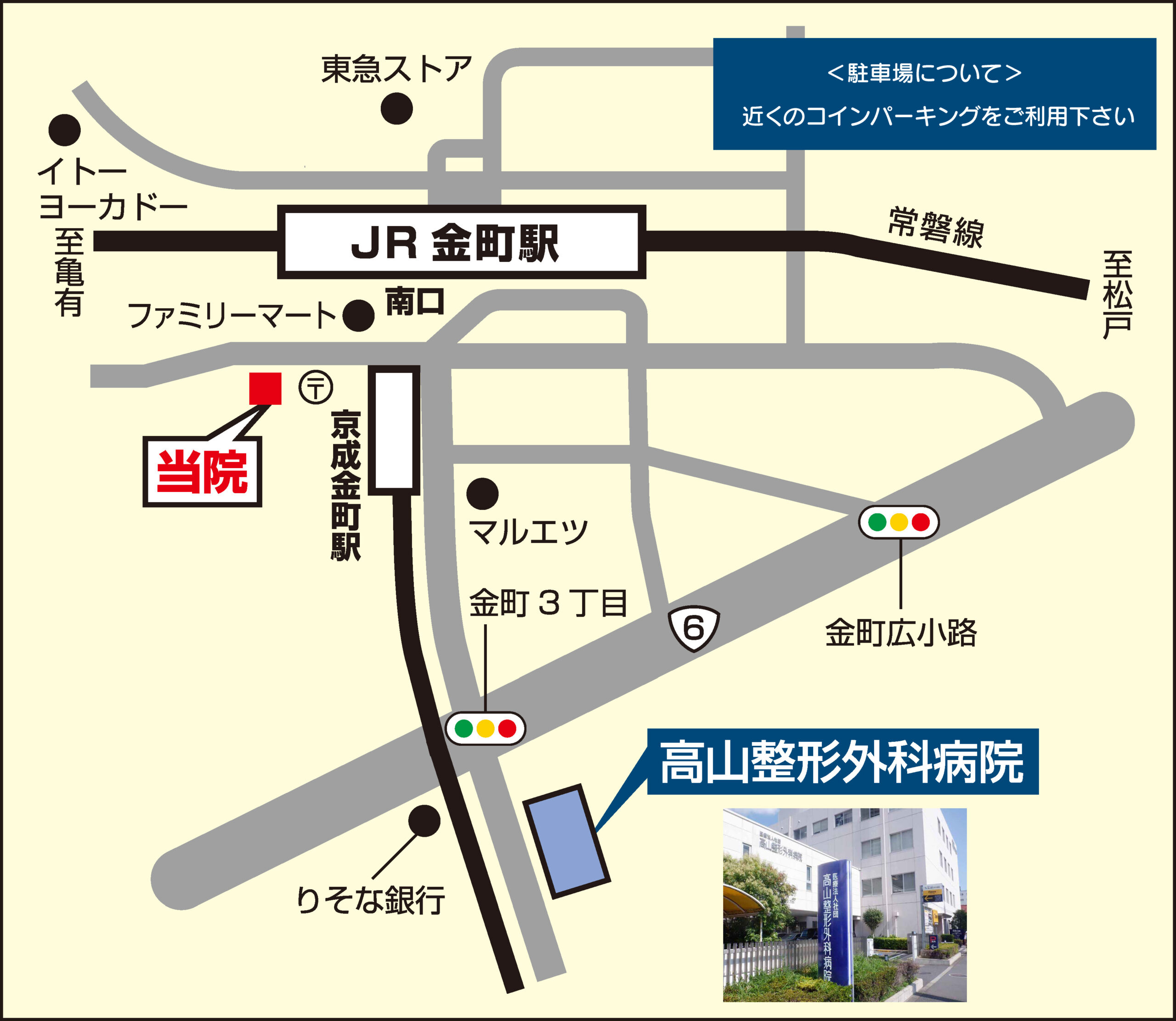 アクセスマップ